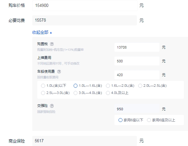 型格顶配价格多少 型格顶配落地多少钱（全款落地17万）