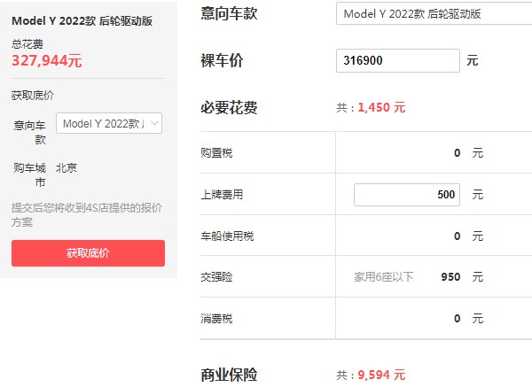 特斯拉model y 2022款价格 2022款特斯拉model y仅售31万
