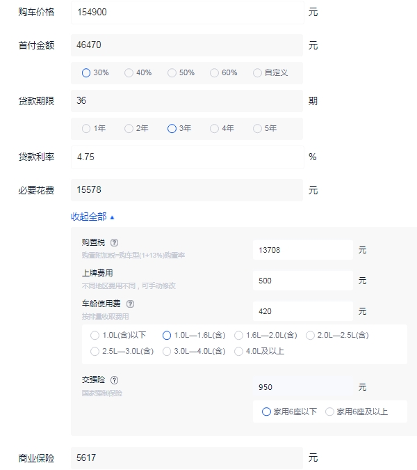 型格顶配价格多少 型格顶配落地多少钱（全款落地17万）