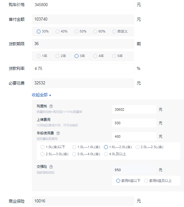 mini countryman顶配价格多少 mini countryman顶配落地多少钱（全款落地38万）