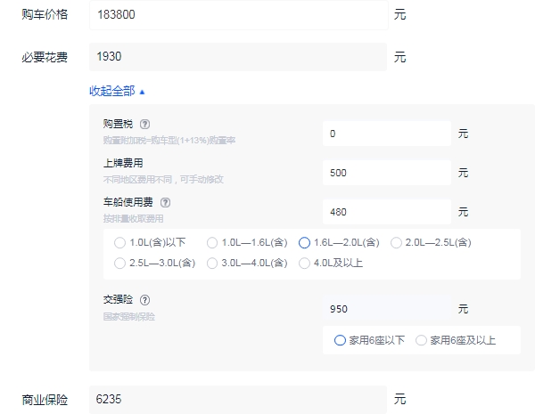 雷凌双擎e+价格多少钱 2019在售款报价20万（落地最低19万）