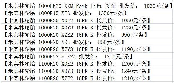 沃尔沃xc60轮胎型号和价格表 两大轮胎种类(米其林轮胎最推荐)