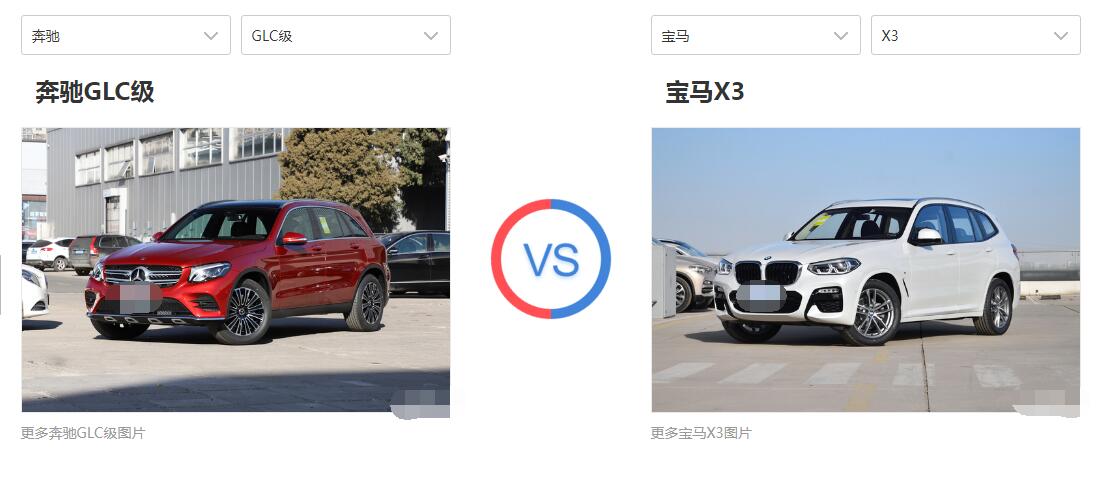 ​宝马x3和奔驰glc哪个好 宝马X3和奔驰GLC对比
