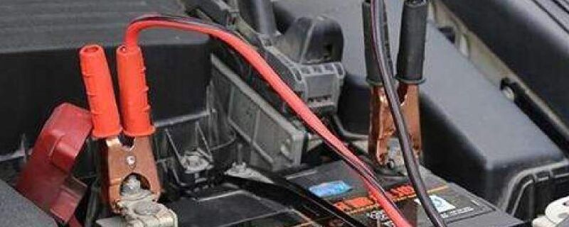 电瓶没电搭电后要开多久车电才会充满