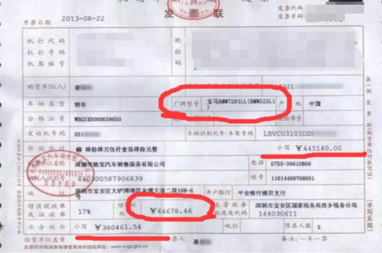 汽车购置税怎么算