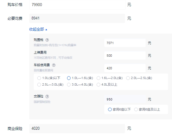 海马8s报价及图片 2020在售款报价7万（落地最低9万）