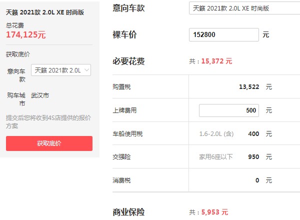 日产天籁2022新款落地价图片 新款天籁落地价17万