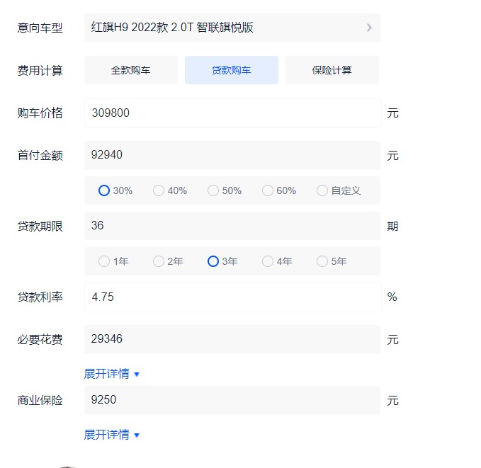 红旗h9价格多少钱一辆2022 红旗h9最便宜多少钱(裸车价30万)