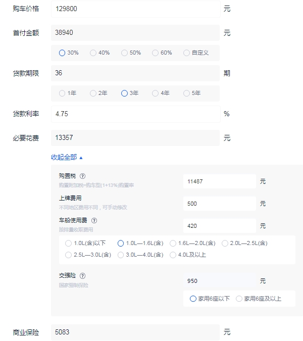 凯翼炫界顶配价格多少 凯翼炫界顶配落地多少钱（全款落地14万）