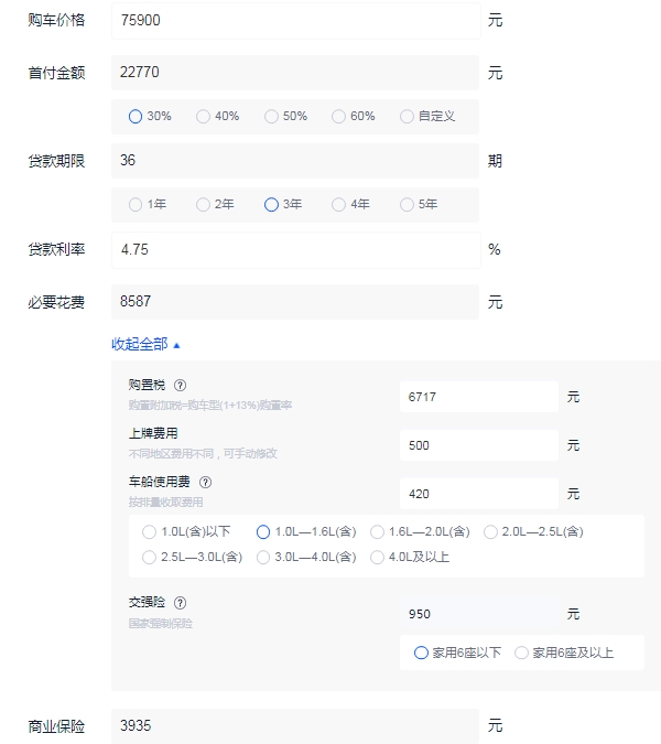 凯翼炫界pro价格及图片 2021款售价7万起（落地最低8万）