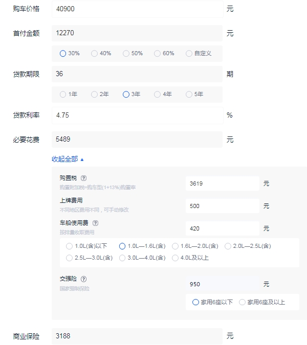 宝骏310报价及图片 2020在售款报价4万（落地最低4万）