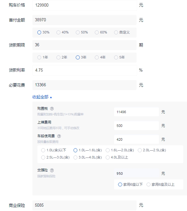 东南dx3顶配价格多少 东南dx3顶配落地多少钱（全款落地14万）