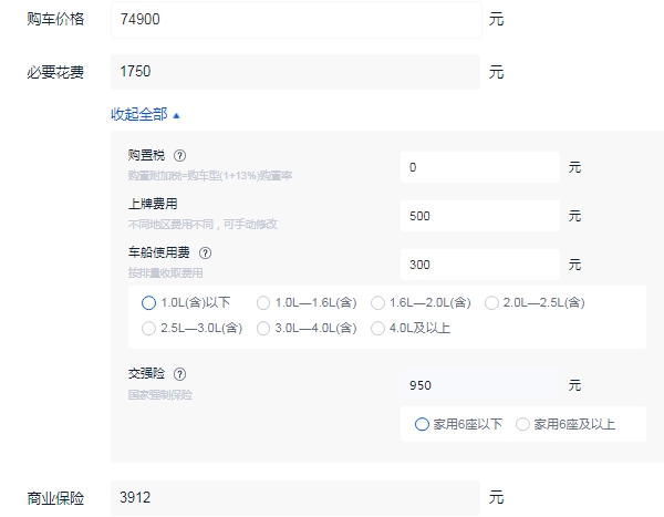 哪吒v电动汽车2021款报价 2022在售新款报价7万（落地最低8万）