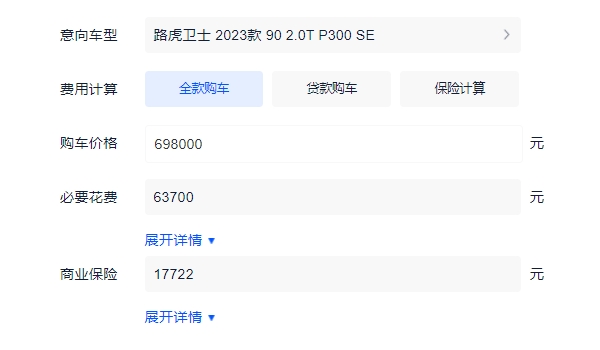 路虎卫士2023款最新图片报价 2023款路虎卫士仅售69.80万（硬派SUV 越野性能强）