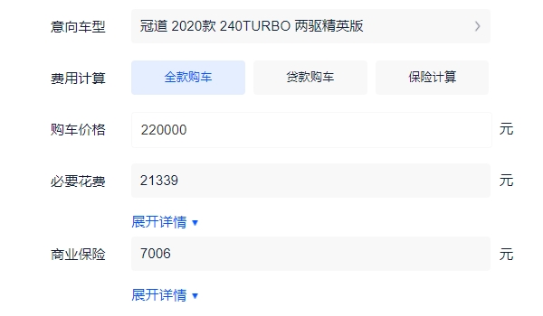 广汽冠道2020款报价和落地价格 2020款广汽冠道仅售22万（贷款首付9.5万）