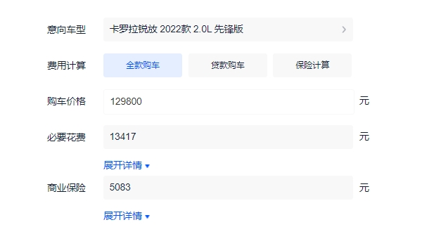 2022款卡罗拉锐放落地价 2022款锐放先锋版落地仅需14.83万