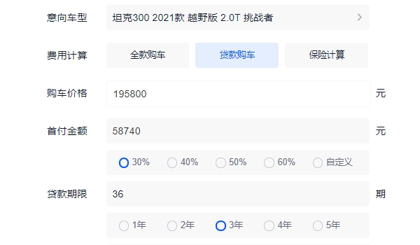 坦克300分期首付多少 2021款坦克300越野挑战者分期首付8.44万元（36期月供4092元）