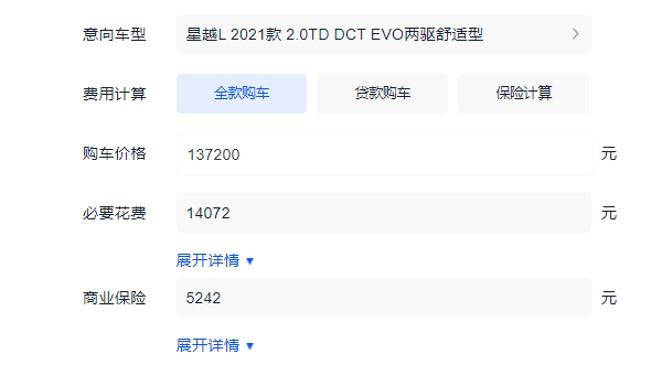 吉利星越L2.0T两驱豪华落地多少钱 22款星越L2.0T落地15.66万