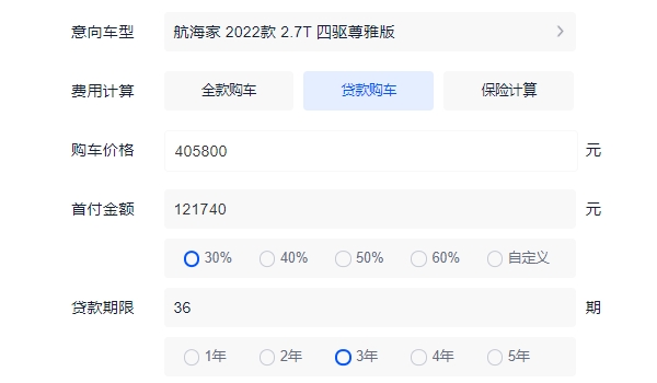 2022款林肯航海家分期首付多少钱 2.7T分期首付17.23万元（36期月供8482元）