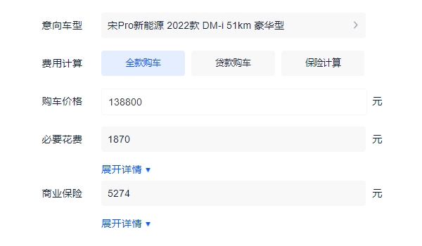 比亚迪宋PRO新能源全款落地多少钱 宋PRO新能源全款落地14.59万
