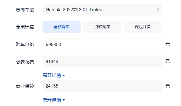 玛莎拉蒂Grecale新款报价及图片 2022款3.0Trofeo售价99.98万