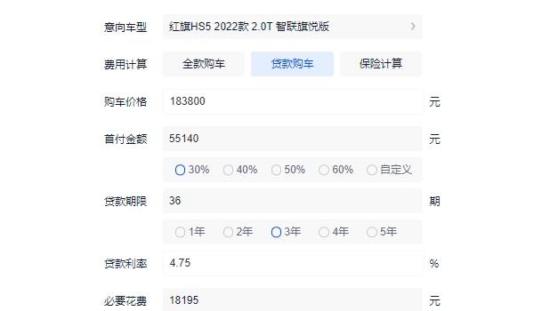 红旗HS5新款报价及图片 2022款全新红旗HS5仅售18.38万元（车身霸气）