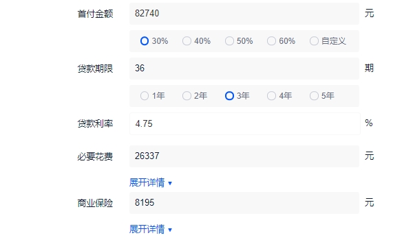 2022红旗红旗HS7分期月供多少钱  2.0T智联旗悦版分期月供5765元