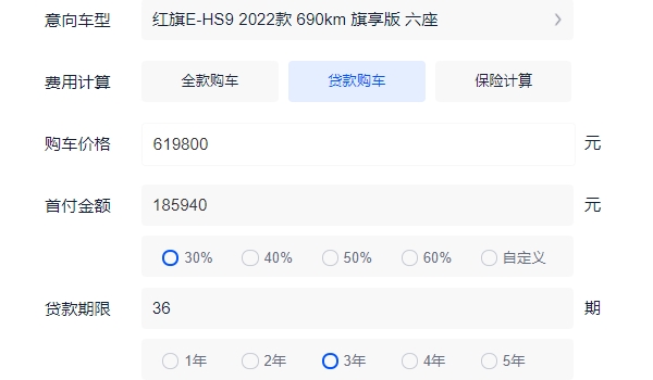 2022红旗E-HS9报价及图片 2022款6座690km旗享分期首付20.37万（36月供仅12955元）