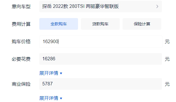 探岳1.4t豪华智联版落地价格多少  2022款探岳1.4t豪华智联落地价格18.50万