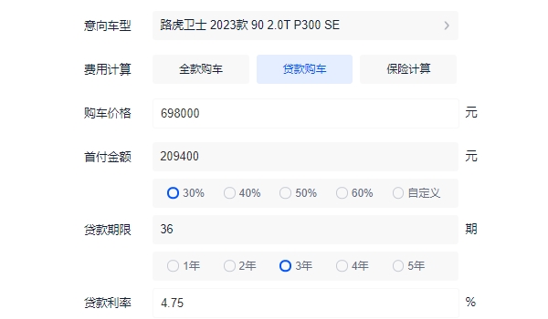 2023款路虎卫士分期多少钱 路虎卫士2.0T分期首付29.08万（36期月供14589元）