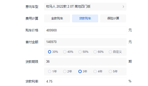 牧马人首付多少钱 2022款牧马人4门高地版分期首付20.53万元（36期月供10239元）