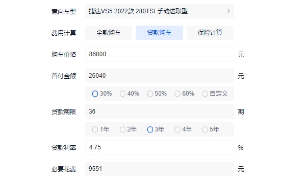 捷达vs5分期首付多少 2022款捷达vs5分期首付3.97万（36期利息仅4555元）