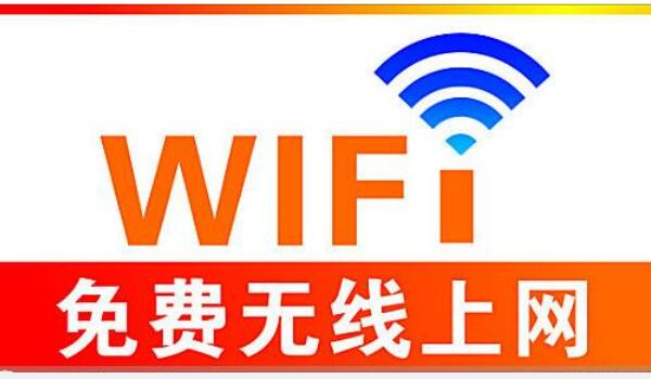 惠车天下的wi-fi是哪个?