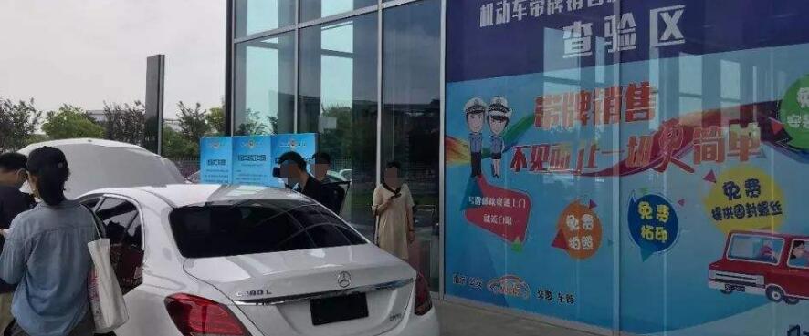 保留原车牌号有什么要求