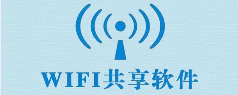 惠车天下的wi-fi是哪个?