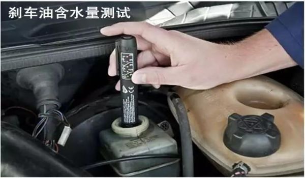 刹车油含水量高会出现什么影响