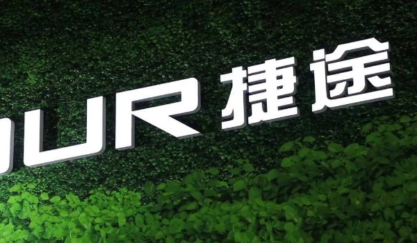 捷途是什么品牌的汽车