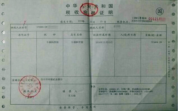 400万宾利购置税怎么算