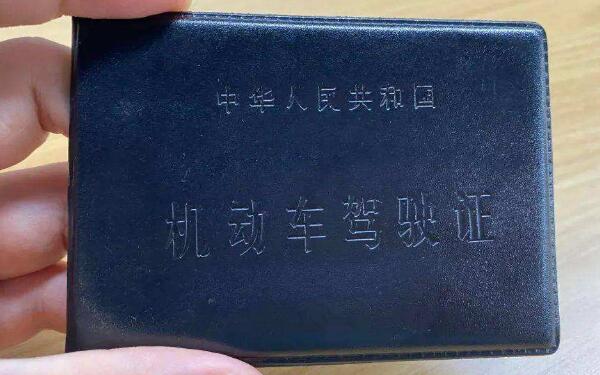 换驾驶证需要什么材料2020年