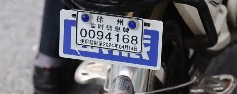 电动车上牌后几年报废