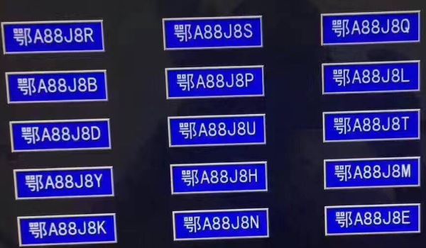 湖北的车牌号字母代表