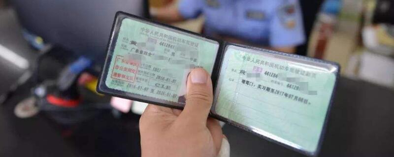 驾驶证副页有什么用