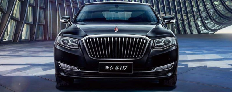 红旗h7油耗