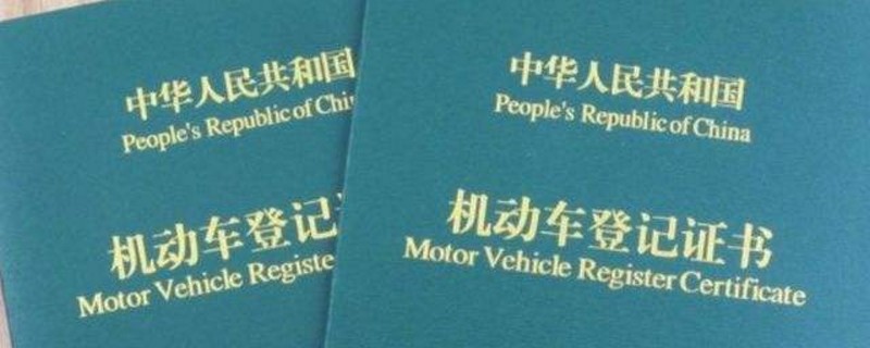 车颜色跟大绿本不符