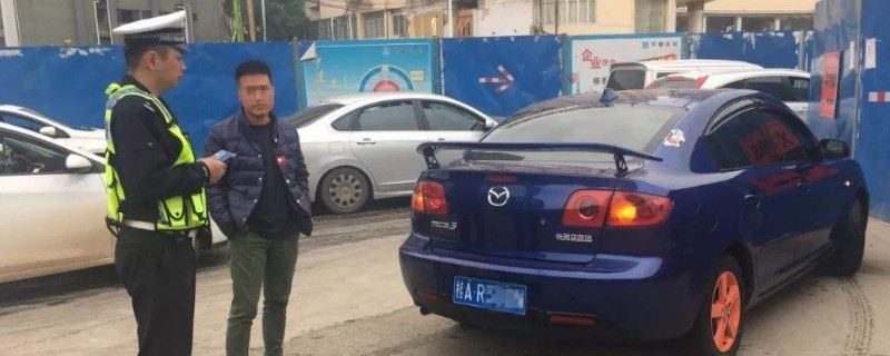 加装尾翼一般交警看到会拦吗