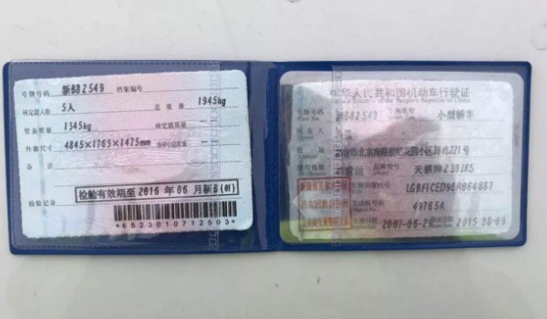 行驶证丢了怎么办