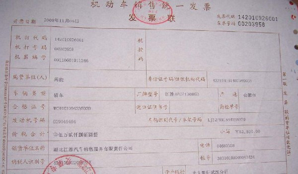 购车发票丢了有影响吗