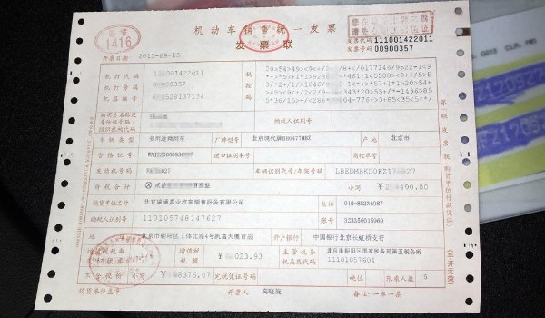 购车发票丢了有影响吗