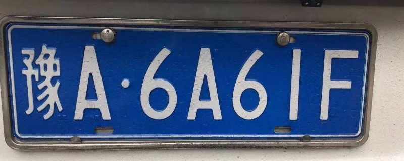 河南各地区车牌号字母