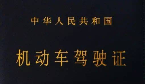 驾驶证丢失如何补办 通过手机软件交管12123补办，到道路交通安全管理部门管补办